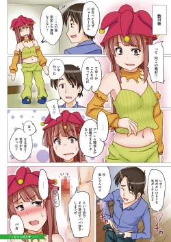 Page 16 of Are Suki na Kanojo