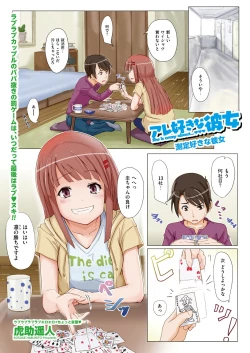 Page 1 of Are Suki na Kanojo