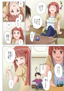 Page 2 of Are Suki na Kanojo