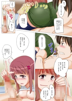 Page 7 of Are Suki na Kanojo