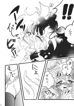 Page 18 of Takosu Play