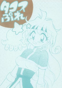 Page 1 of Takosu Play