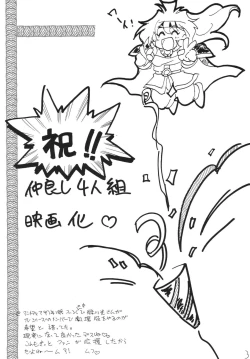 Page 3 of Takosu Play