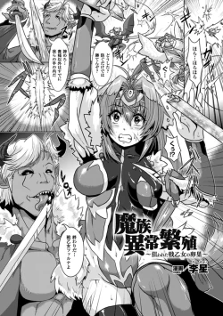 Page 46 of 2D Comic Magazine Ransoukan de Monzetsu Hairan Acme! Vol. 1