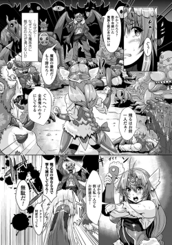 Page 47 of 2D Comic Magazine Ransoukan de Monzetsu Hairan Acme! Vol. 1