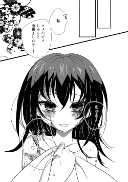 Page 26 of Sylvie Seikatsu.