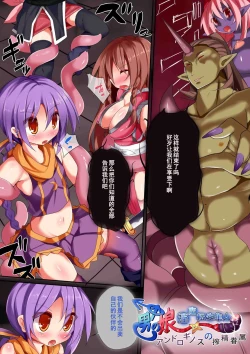 Page 5 of Inma Tensei Hayato