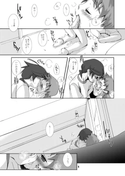 Page 4 of SU7