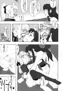 Page 122 of Load of Trash