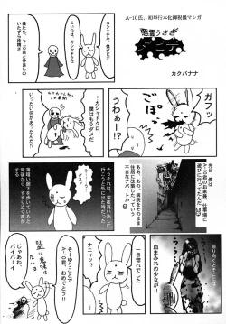 Page 186 of Load of Trash