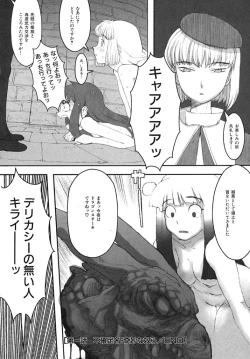 Page 23 of Load of Trash