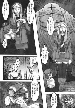 Page 51 of Load of Trash