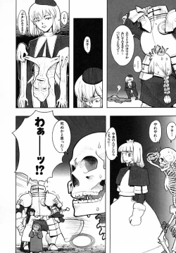 Page 95 of Load of Trash