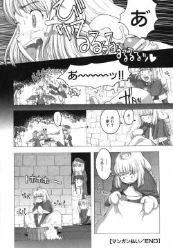 Page 9 of Load of Trash