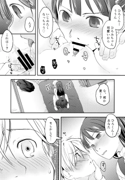 Page 23 of Ore ga Nyotaika shitara Kanojo ga Do-S ni natta Ken ni Tsuite