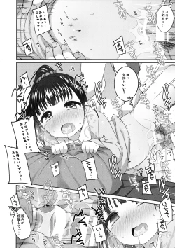 Page 19 of Mai-chan Kawaii.