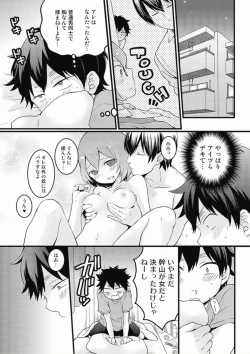 Page 10 of Totsuzen onnanoko ni nattanode, ore no oppai monde mimasen ka? 7