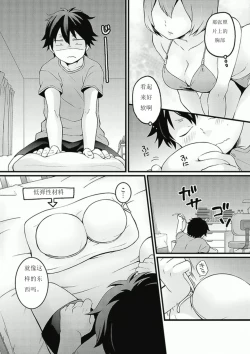 Page 11 of Totsuzen onnanoko ni nattanode, ore no oppai monde mimasen ka? 7