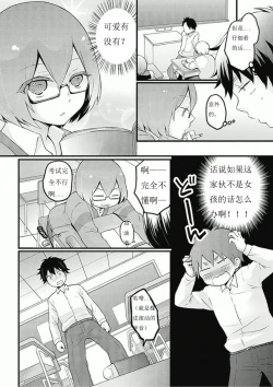 Page 21 of Totsuzen onnanoko ni nattanode, ore no oppai monde mimasen ka? 7