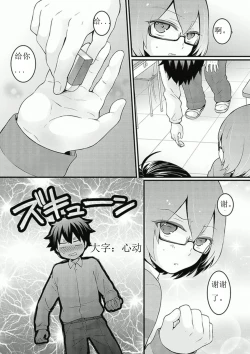 Page 22 of Totsuzen onnanoko ni nattanode, ore no oppai monde mimasen ka? 7