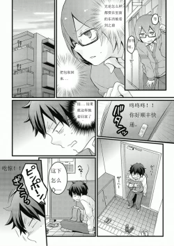 Page 28 of Totsuzen onnanoko ni nattanode, ore no oppai monde mimasen ka? 7