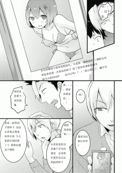 Page 2 of Totsuzen onnanoko ni nattanode, ore no oppai monde mimasen ka? 7