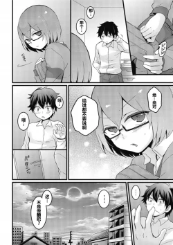 Page 17 of Totsuzen onnanoko ni nattanode, ore no oppai monde mimasen ka? 8