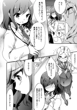 Page 52 of 2D Comic Magazine Yuri Ninshin Vol. 1