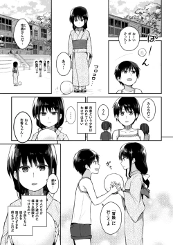Page 5 of 2D Comic Magazine Yuri Ninshin Vol. 1