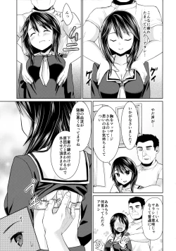 Page 4 of Iya da to Ieru Tsuyoki Shoujo to Ero Seitaishi
