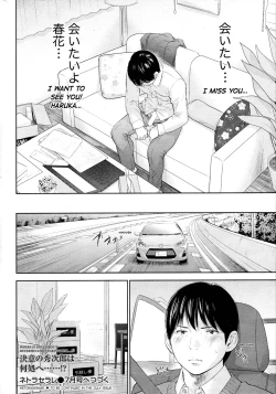 Page 20 of Netoraserare Ch. 25