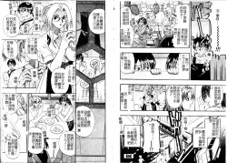 Page 20 of Tengoku Chuubou e Youkoso - Heaven's Kitchen | 歡迎光臨天國廚房