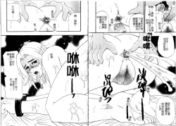 Page 67 of Tengoku Chuubou e Youkoso - Heaven's Kitchen | 歡迎光臨天國廚房