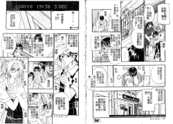 Page 70 of Tengoku Chuubou e Youkoso - Heaven's Kitchen | 歡迎光臨天國廚房