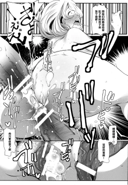 Page 18 of Oku-sama wa Ogeretsu Fuck ga Osuki