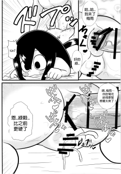 Page 22 of Tsuyu-chan to! Ganbarette Kanji no Dex