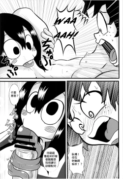 Page 7 of Tsuyu-chan to! Ganbarette Kanji no Dex