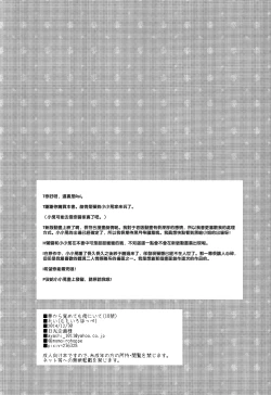 Page 3 of Yume kara Samete mo Soba ni Ite | Stay By Me When I Wake From This Dream