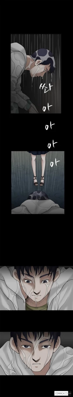 Page 267 of Seduction Ch.1-23