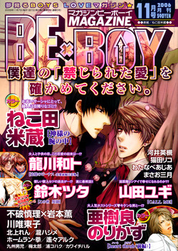 Download Oujisama no Boku