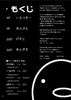 Page 7 of Neko no Eroi Hon