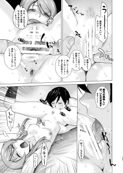 Page 103 of LOVE REPLICA Soushuuhen