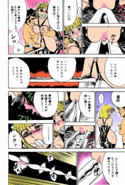 Page 107 of Kairaku no Ikenie