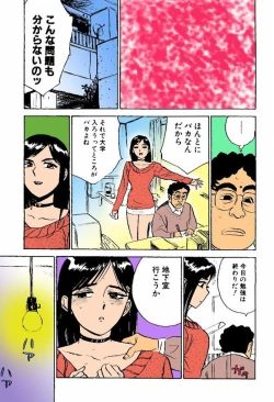 Page 16 of Kairaku no Ikenie