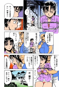 Page 19 of Kairaku no Ikenie