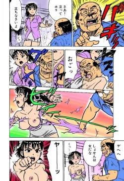 Page 21 of Kairaku no Ikenie