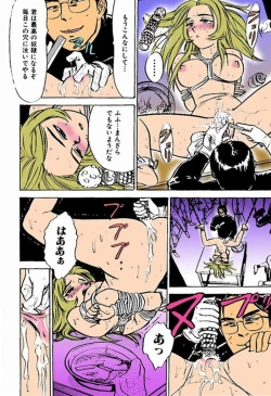 Page 59 of Kairaku no Ikenie