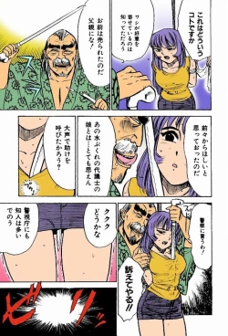 Page 84 of Kairaku no Ikenie