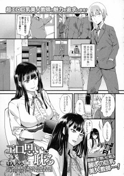 Page 173 of COMIC JSCK Vol. 3