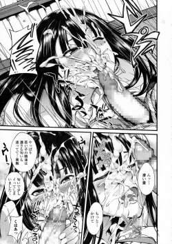 Page 181 of COMIC JSCK Vol. 3